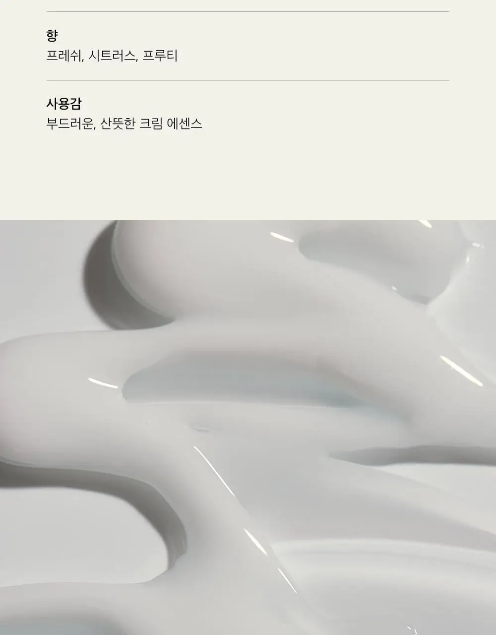 [손상 집중 케어] 차홍 인텐시브 드라이 에센스 80ml 상세페이지 4